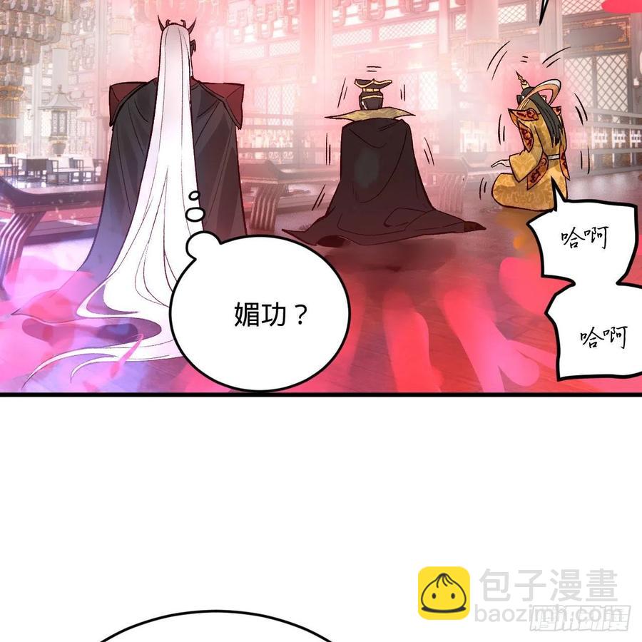 煉氣練了三千年 - 252回 開戰(1/3) - 2