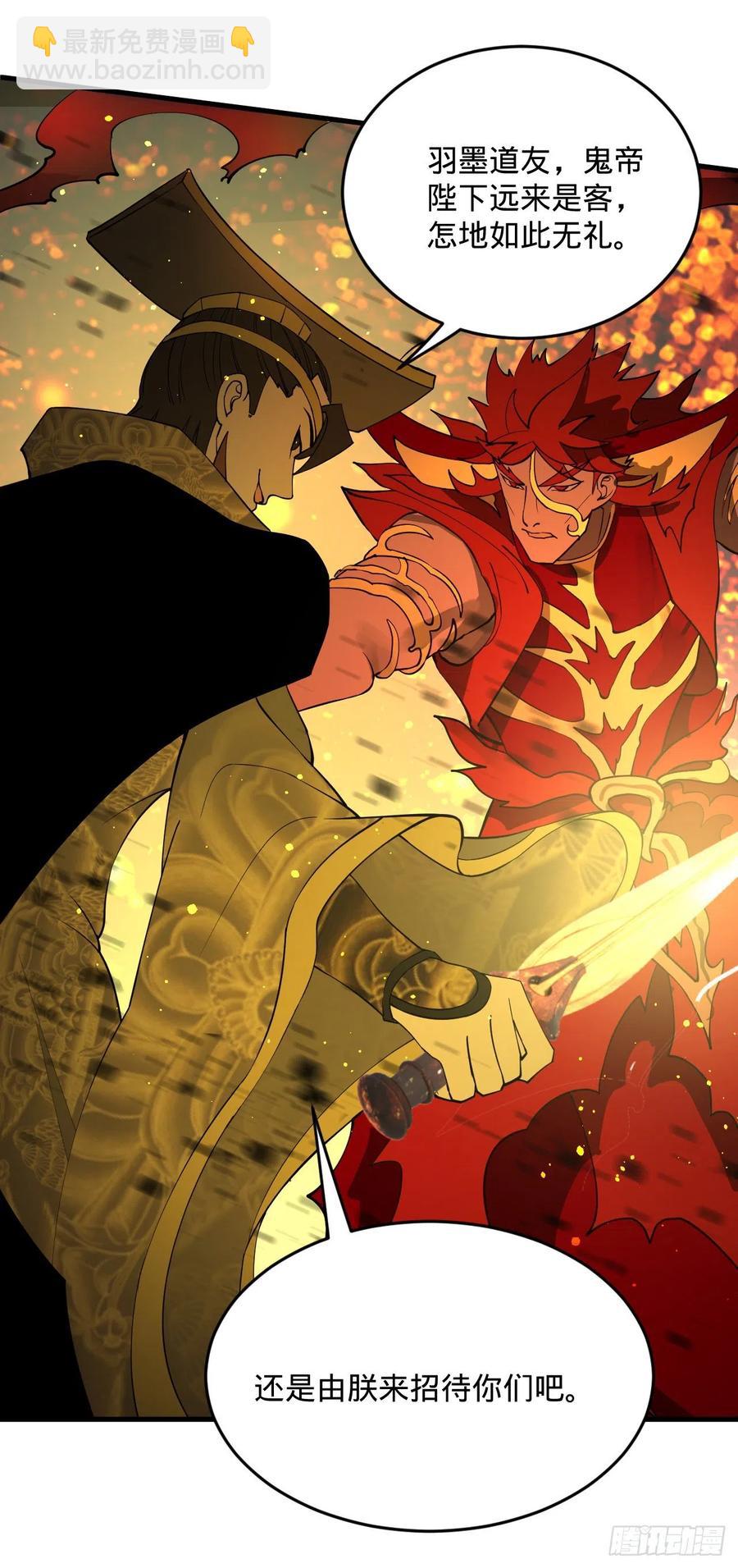 煉氣練了三千年 - 252回 開戰(3/3) - 1