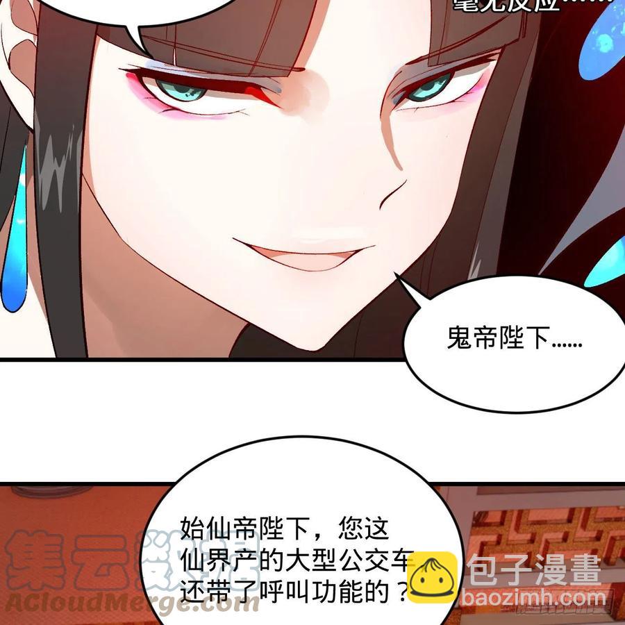 煉氣練了三千年 - 252回 開戰(1/3) - 5