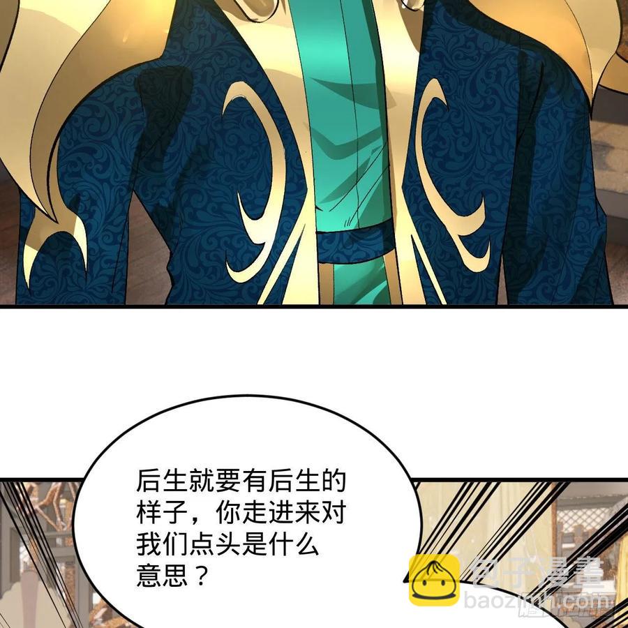 煉氣練了三千年 - 252回 開戰(1/3) - 7