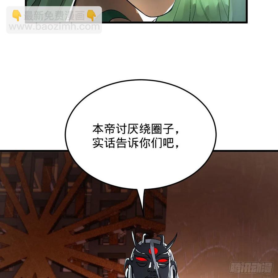 煉氣練了三千年 - 252回 開戰(1/3) - 2