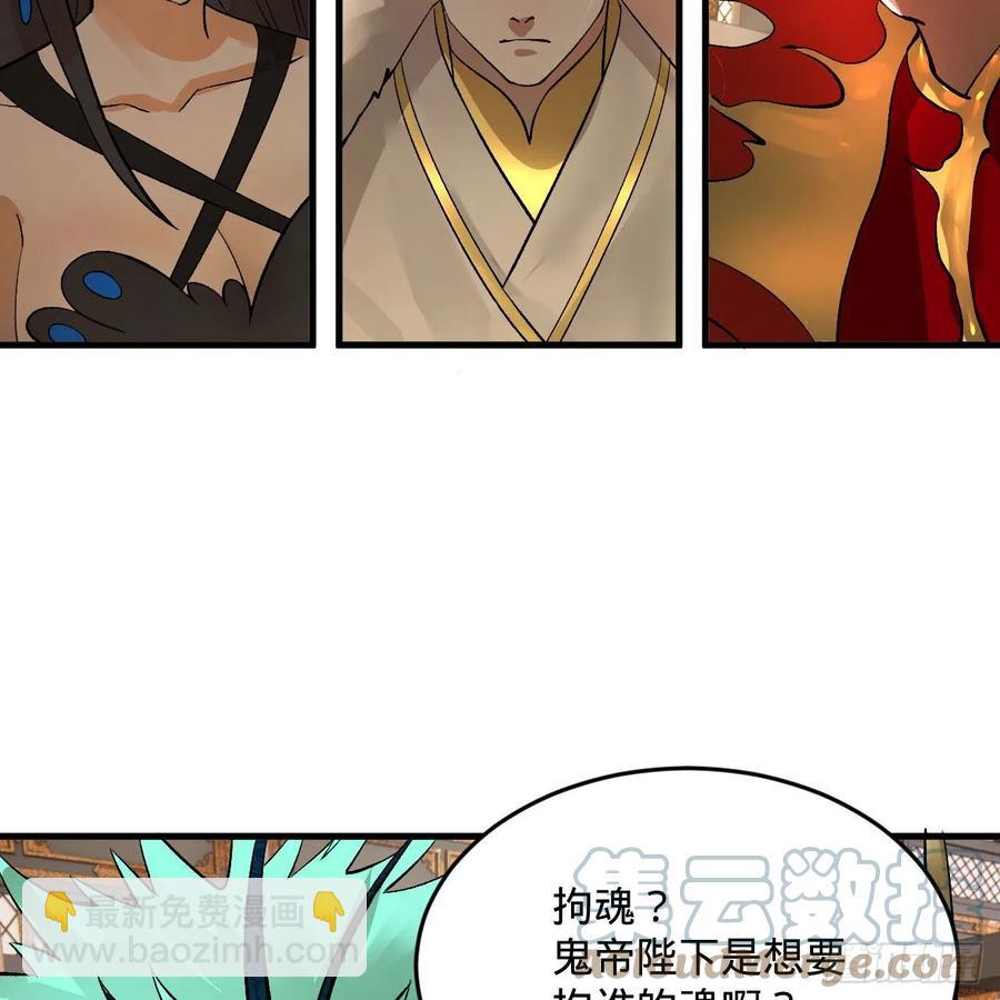 煉氣練了三千年 - 252回 開戰(1/3) - 5