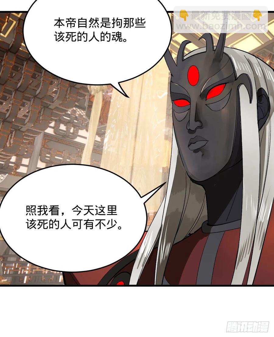 煉氣練了三千年 - 252回 開戰(1/3) - 7