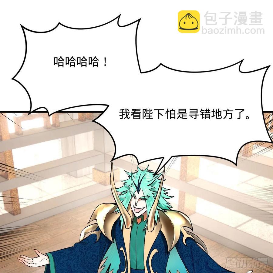 煉氣練了三千年 - 252回 開戰(1/3) - 8