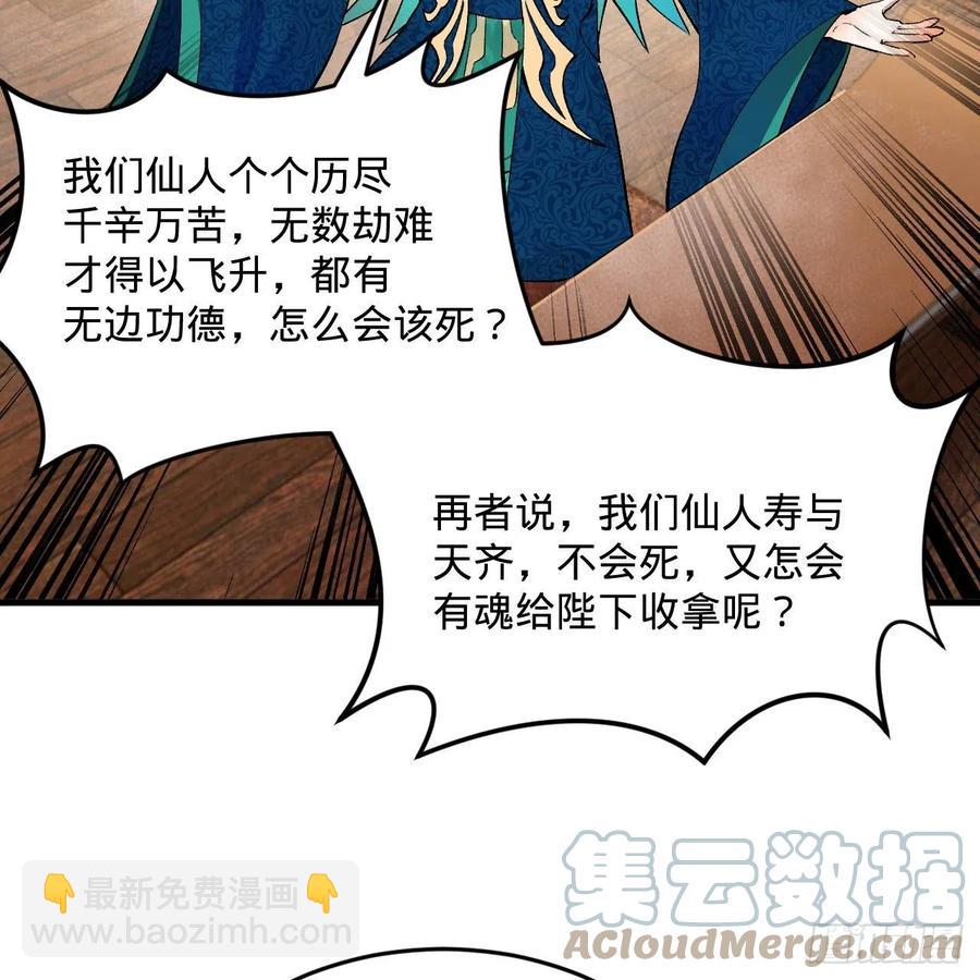 煉氣練了三千年 - 252回 開戰(1/3) - 1