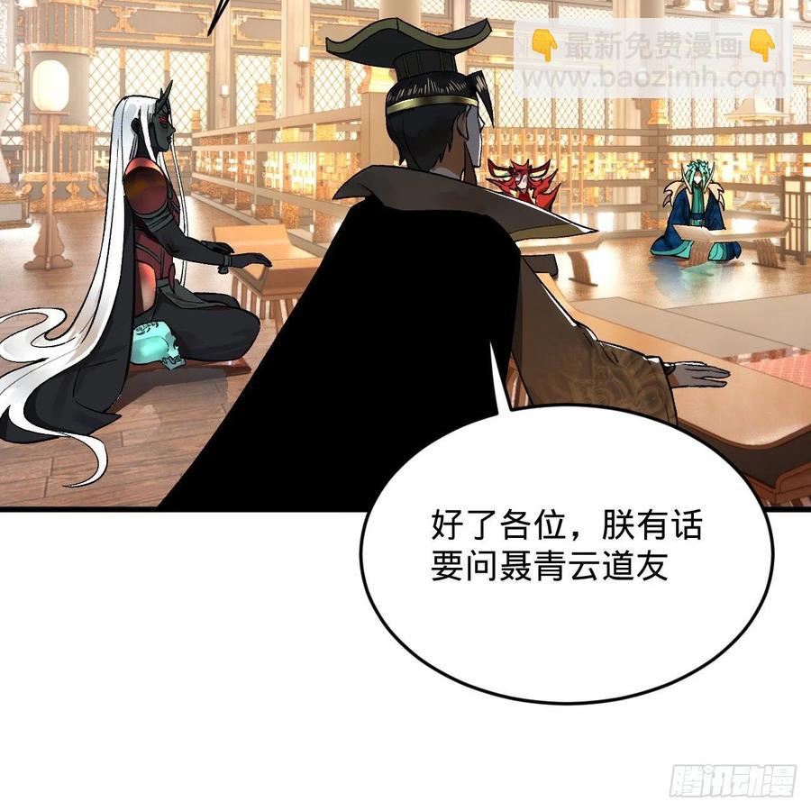 煉氣練了三千年 - 252回 開戰(1/3) - 4