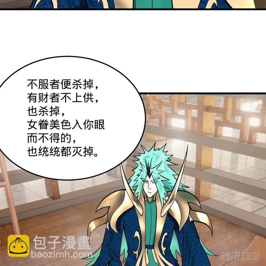 煉氣練了三千年 - 252回 開戰(1/3) - 8