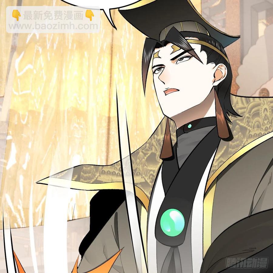 煉氣練了三千年 - 252回 開戰(2/3) - 6