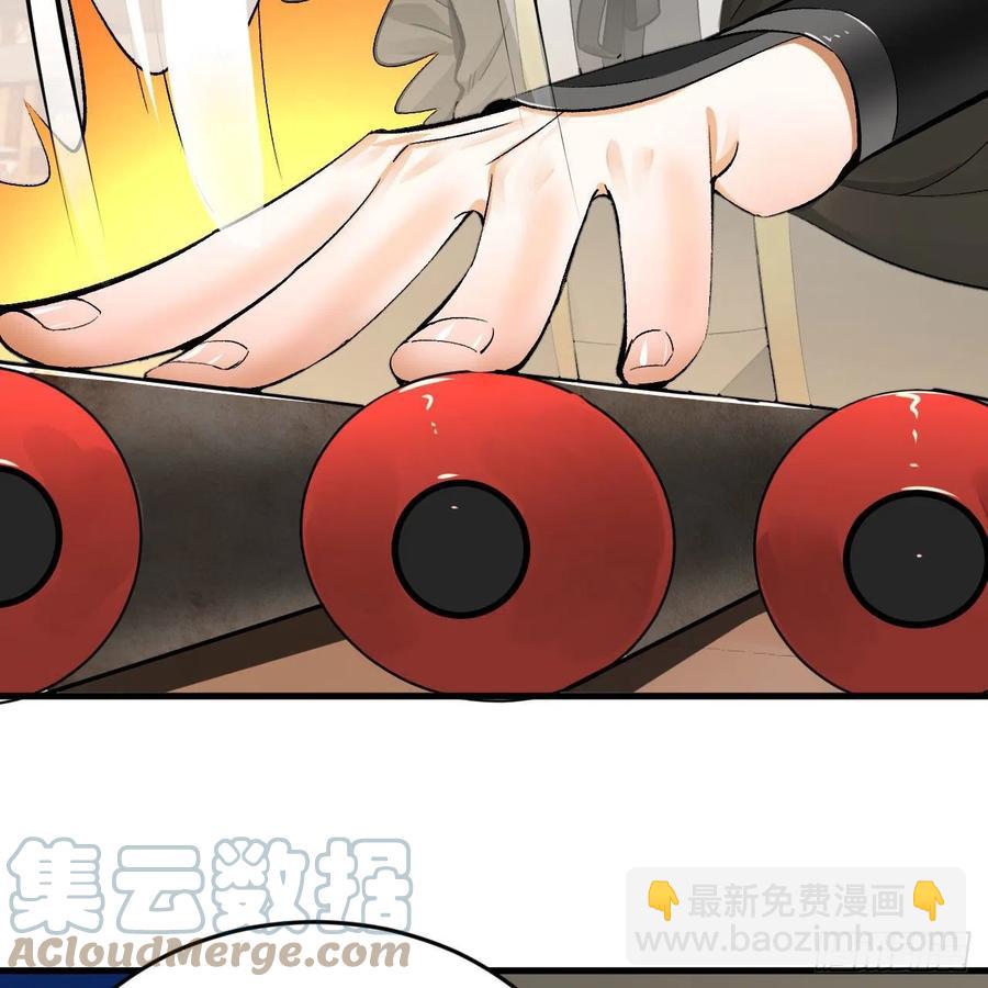 煉氣練了三千年 - 252回 開戰(2/3) - 7