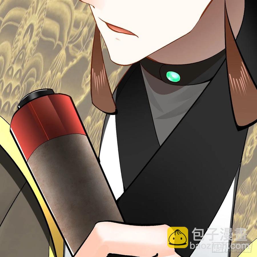 煉氣練了三千年 - 252回 開戰(2/3) - 1