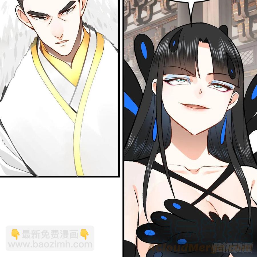 煉氣練了三千年 - 252回 開戰(2/3) - 3