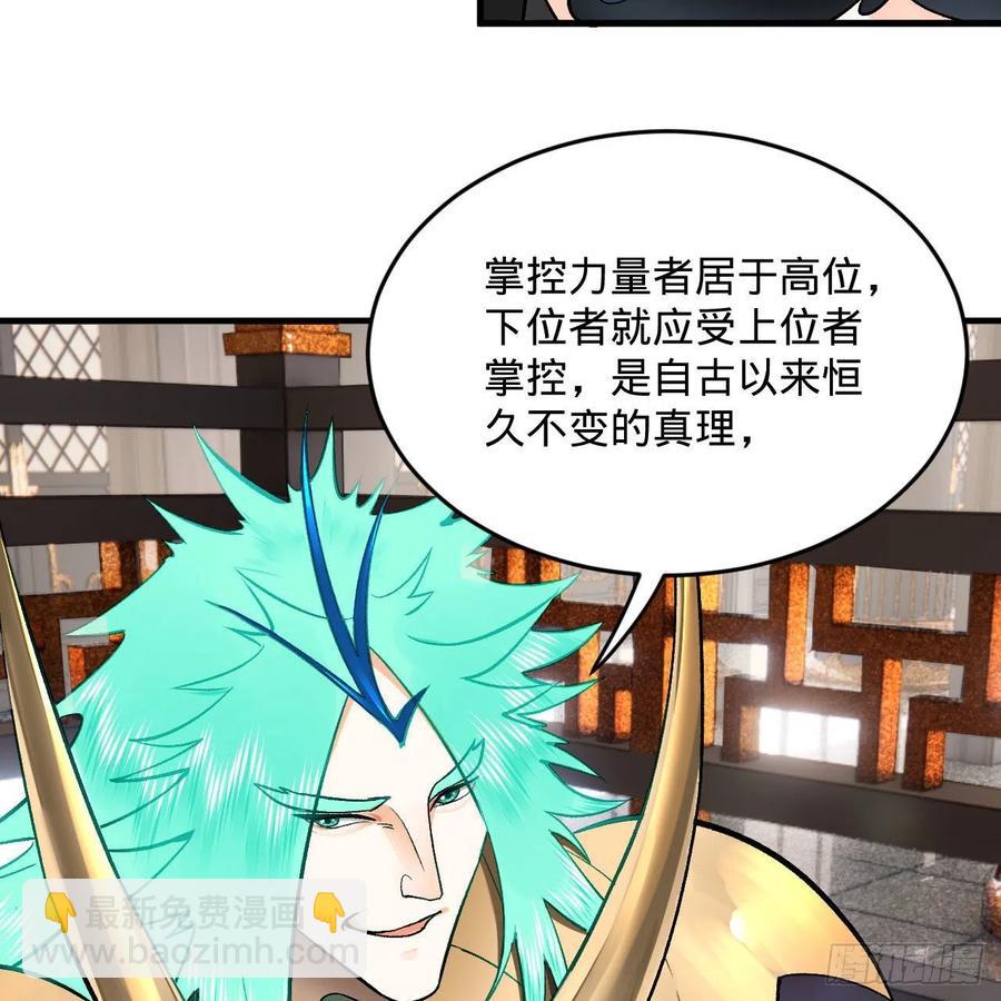 煉氣練了三千年 - 252回 開戰(2/3) - 4