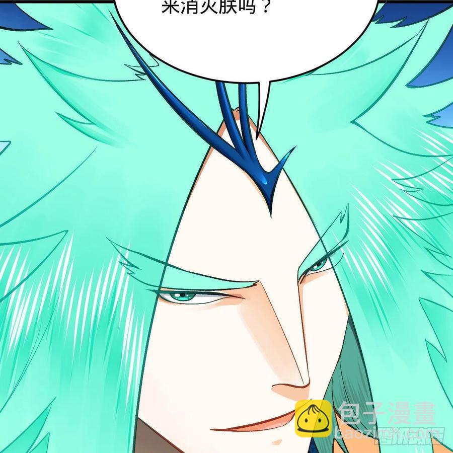 煉氣練了三千年 - 252回 開戰(2/3) - 6