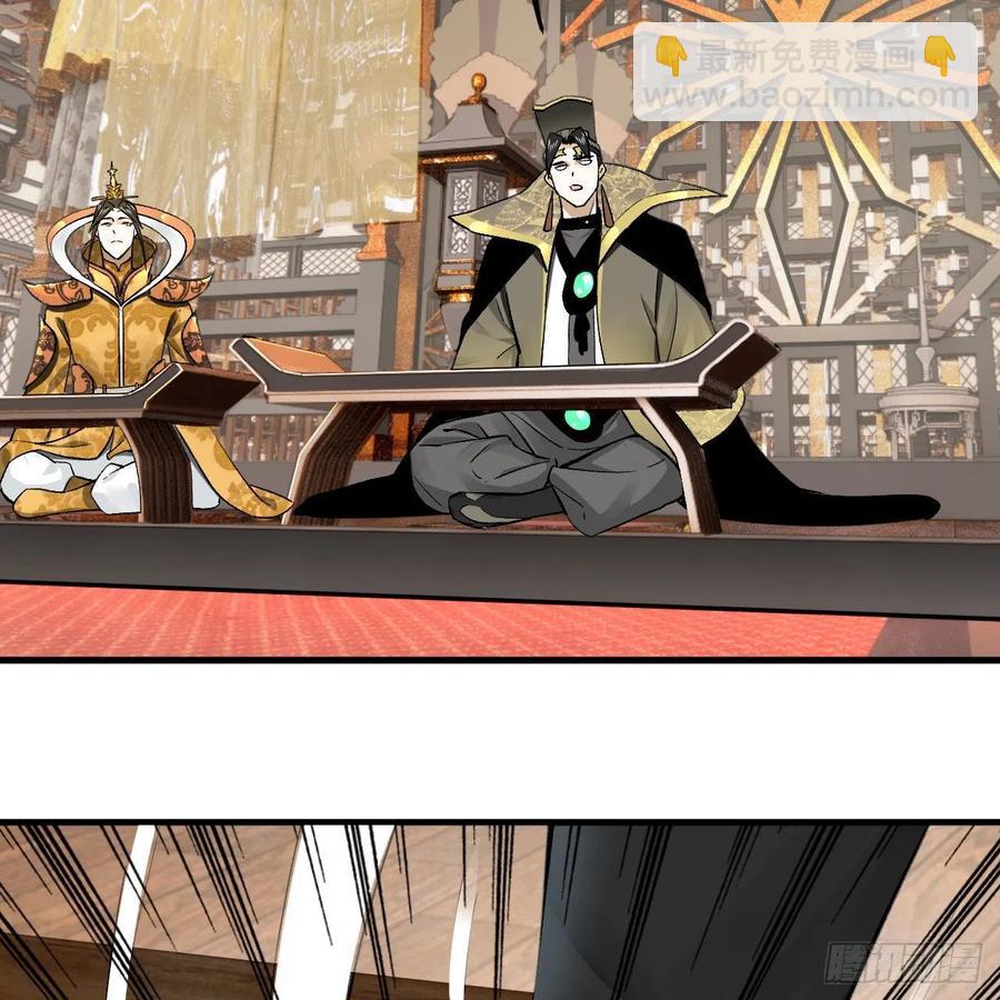 煉氣練了三千年 - 252回 開戰(2/3) - 8