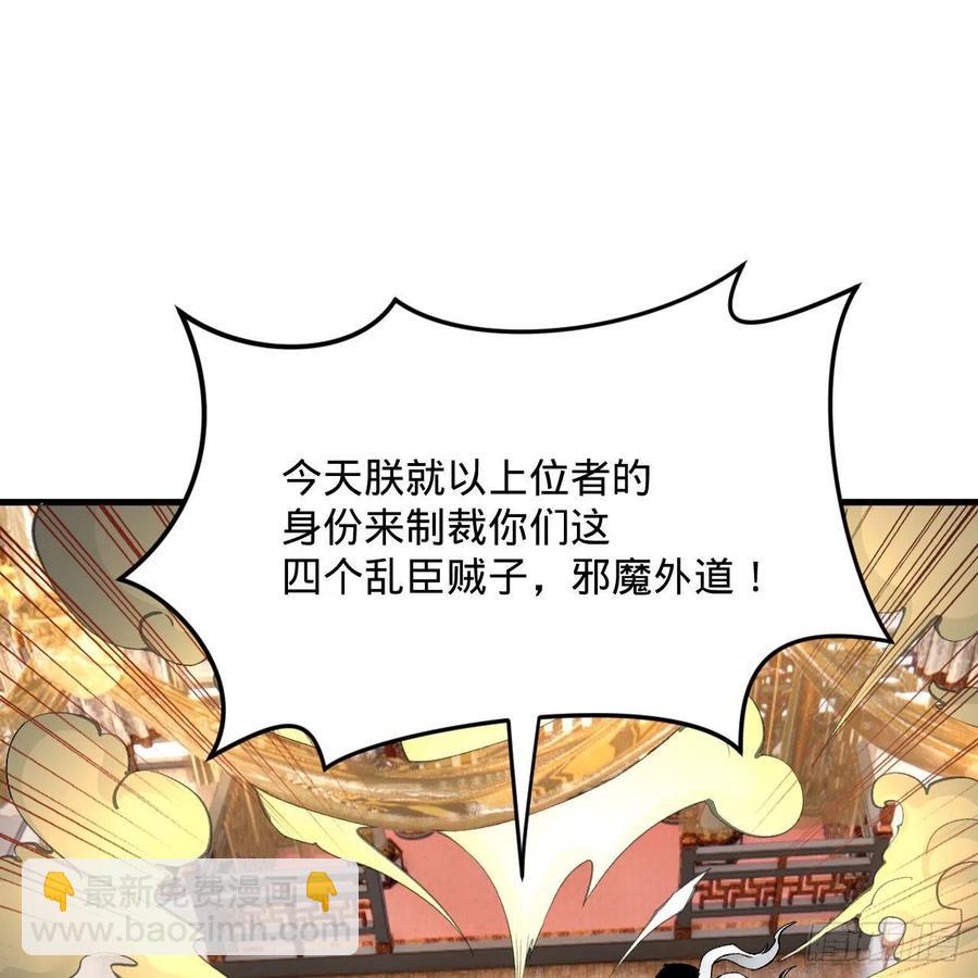 煉氣練了三千年 - 252回 開戰(2/3) - 2