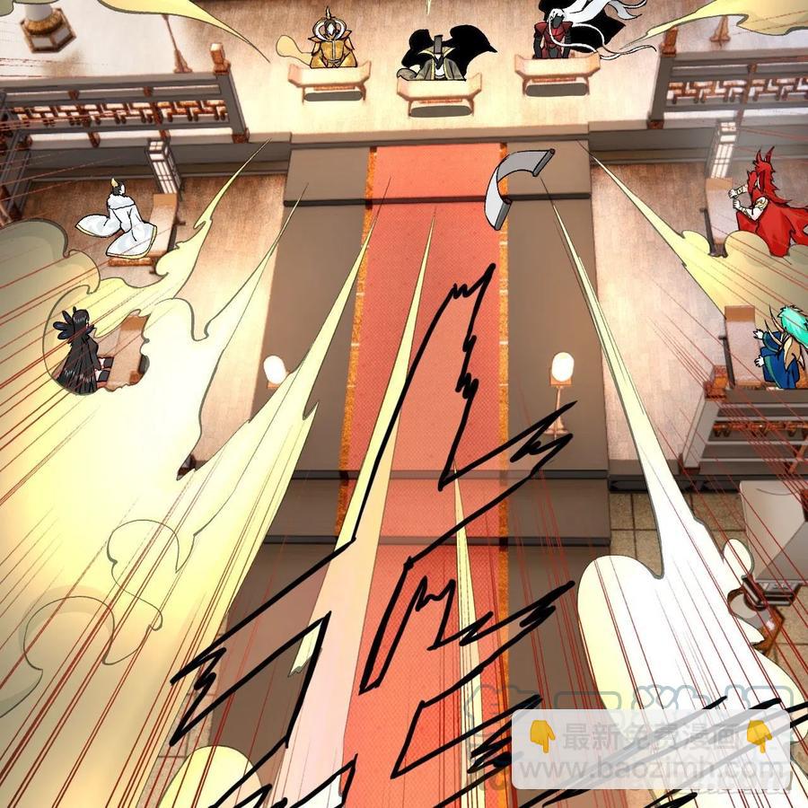 煉氣練了三千年 - 252回 開戰(2/3) - 3