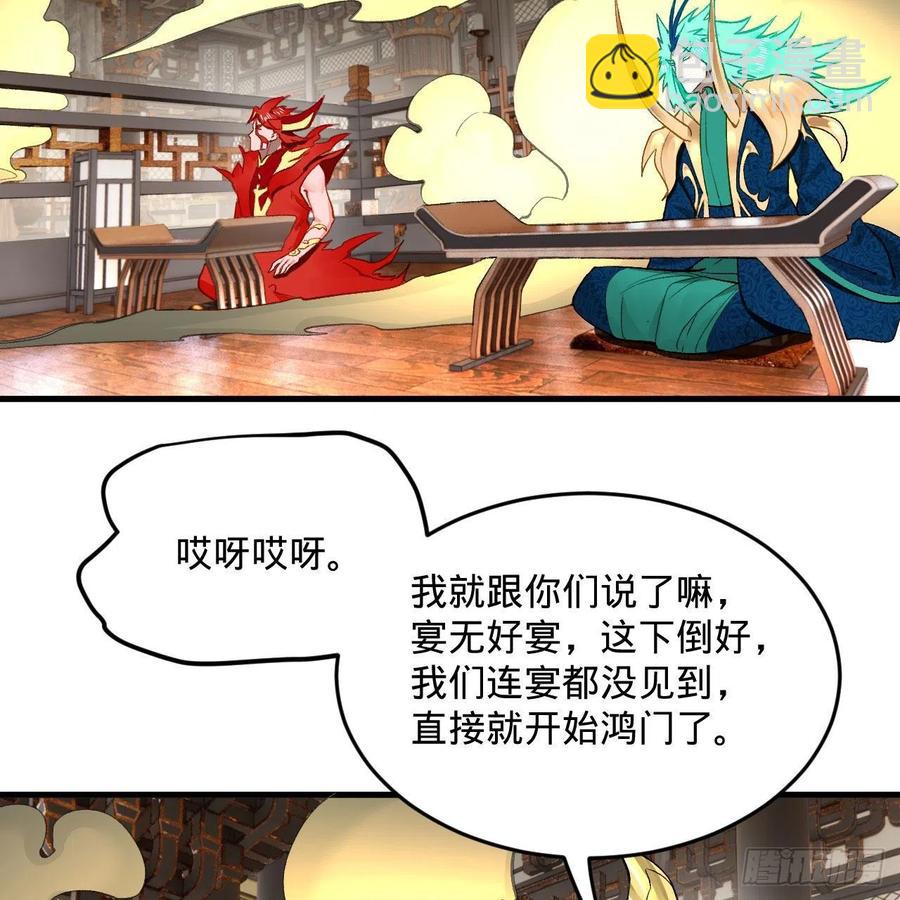 煉氣練了三千年 - 252回 開戰(2/3) - 5