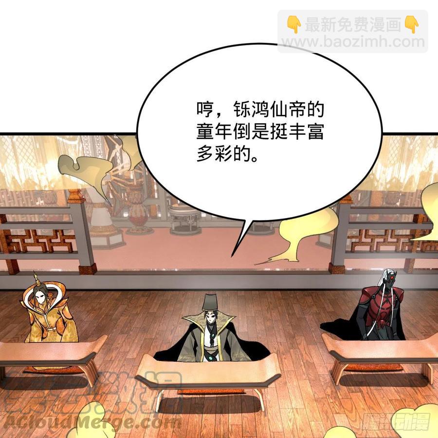 煉氣練了三千年 - 252回 開戰(2/3) - 7