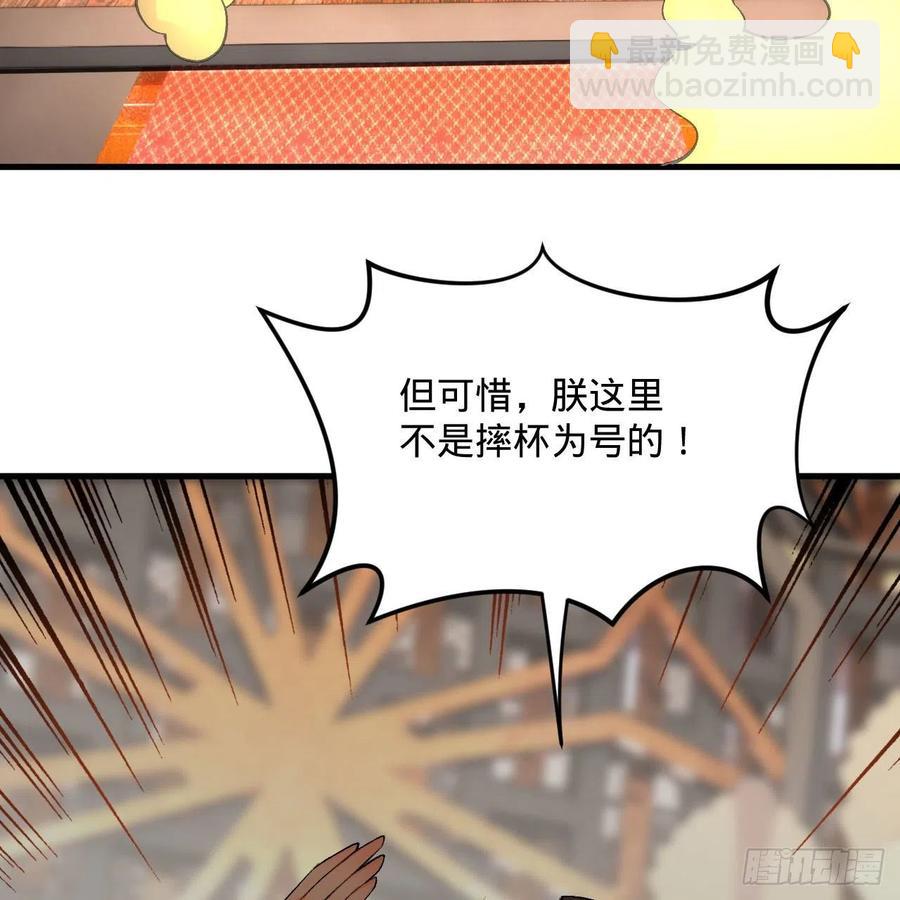 煉氣練了三千年 - 252回 開戰(2/3) - 8