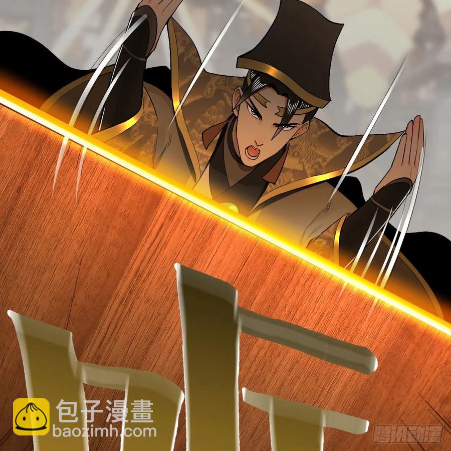 煉氣練了三千年 - 252回 開戰(2/3) - 1