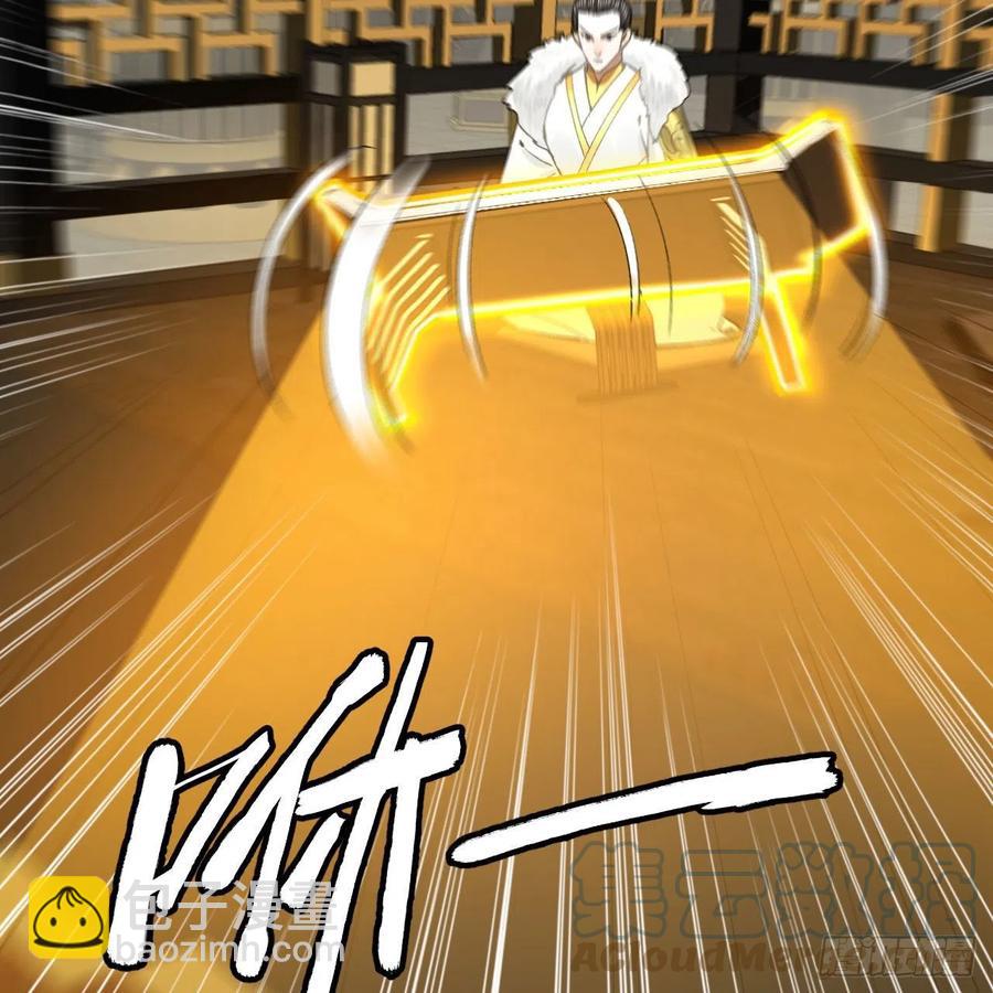 煉氣練了三千年 - 252回 開戰(2/3) - 3