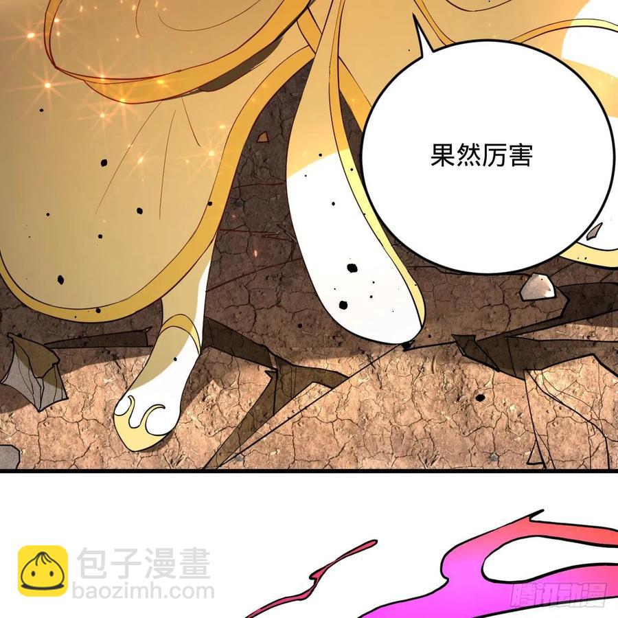 煉氣練了三千年 - 252回 開戰(2/3) - 4