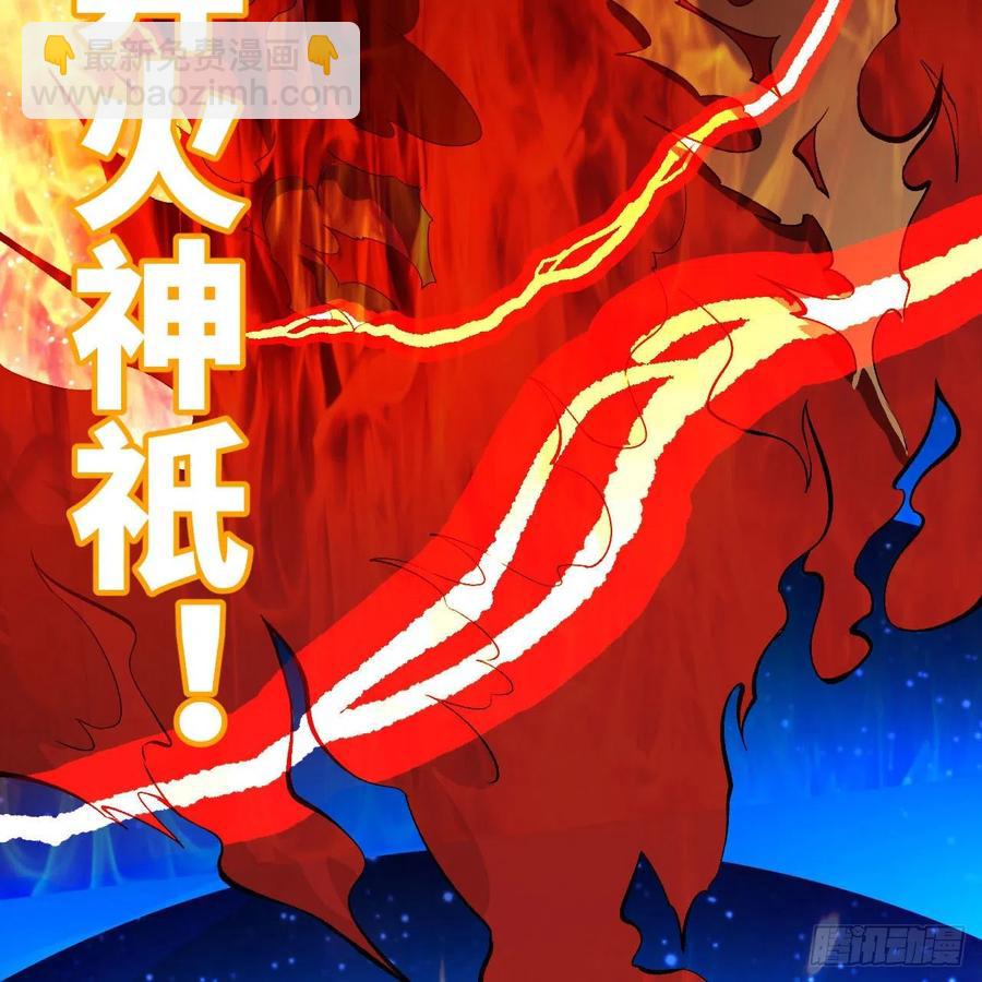 煉氣練了三千年 - 254回 以一敵四(1/3) - 7