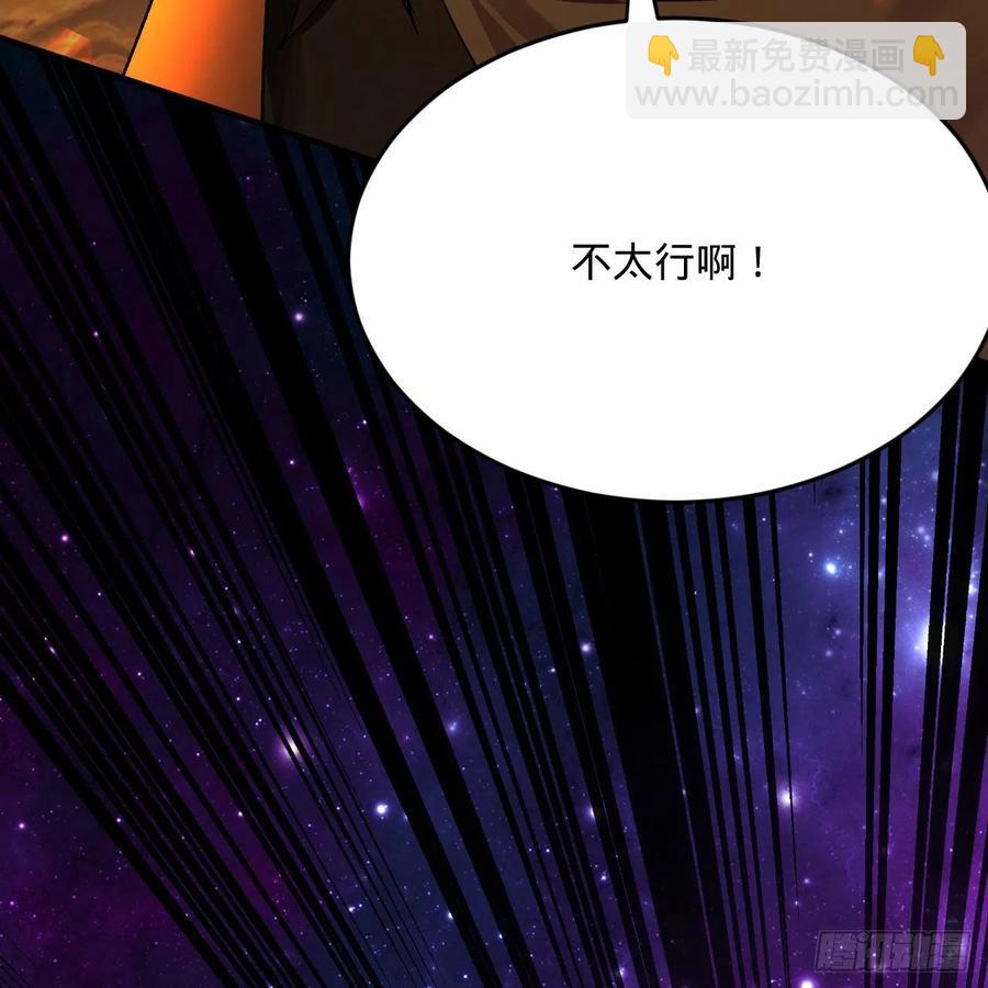 煉氣練了三千年 - 254回 以一敵四(1/3) - 7