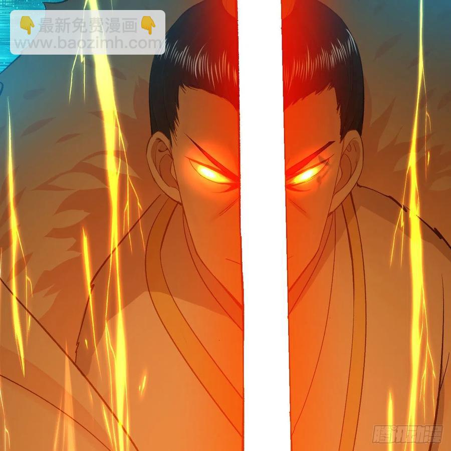 煉氣練了三千年 - 254回 以一敵四(1/3) - 3