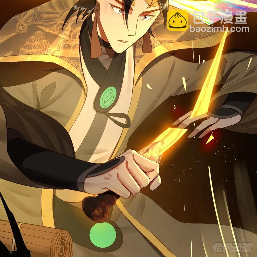 煉氣練了三千年 - 254回 以一敵四(1/3) - 8