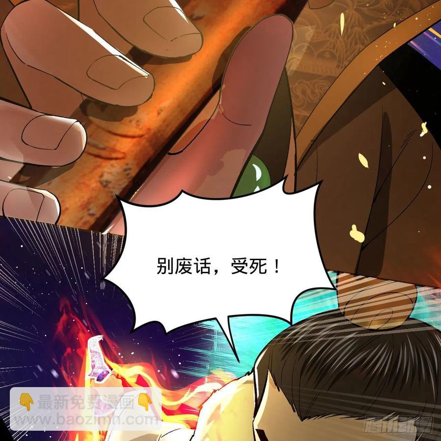 煉氣練了三千年 - 254回 以一敵四(1/3) - 4