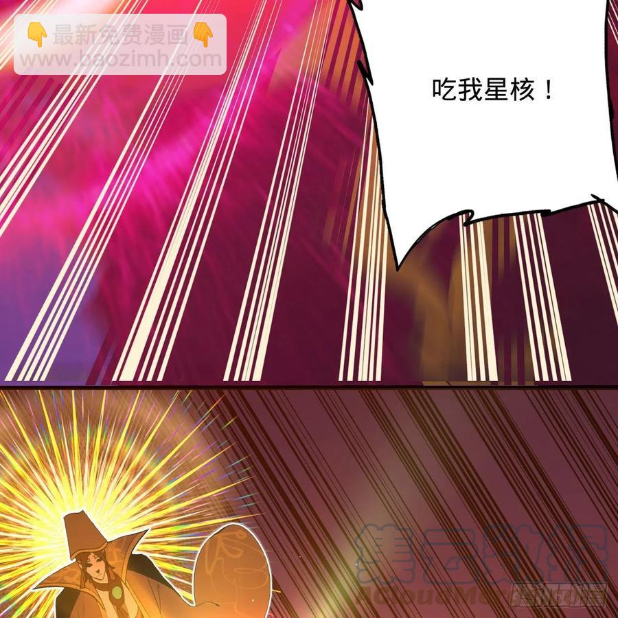 煉氣練了三千年 - 254回 以一敵四(2/3) - 3