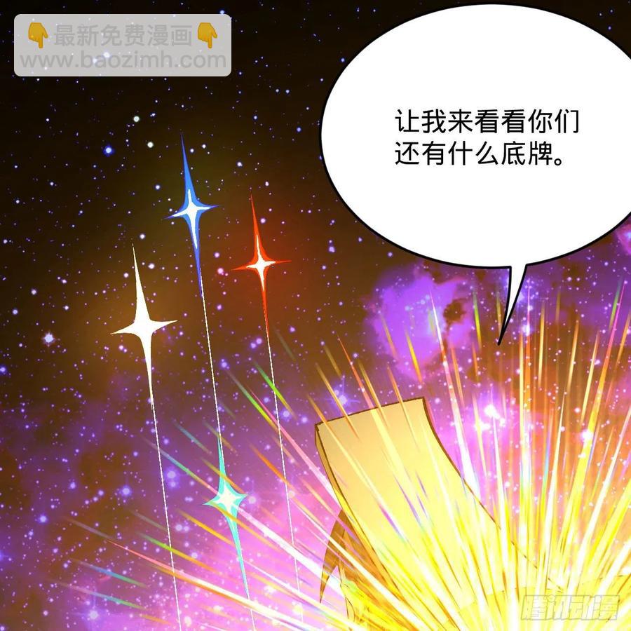 煉氣練了三千年 - 254回 以一敵四(1/3) - 6