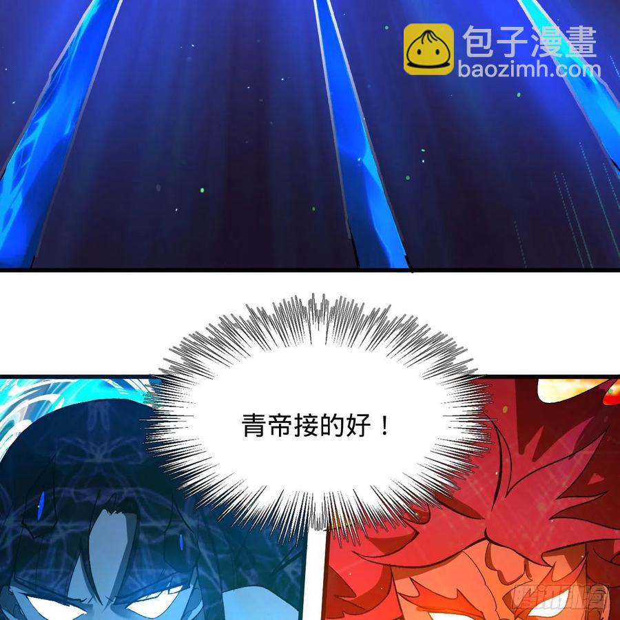 煉氣練了三千年 - 254回 以一敵四(2/3) - 1