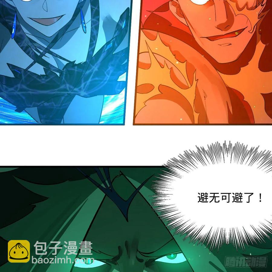 煉氣練了三千年 - 254回 以一敵四(2/3) - 2