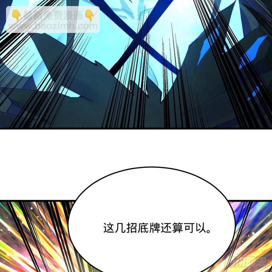 煉氣練了三千年 - 254回 以一敵四(2/3) - 4