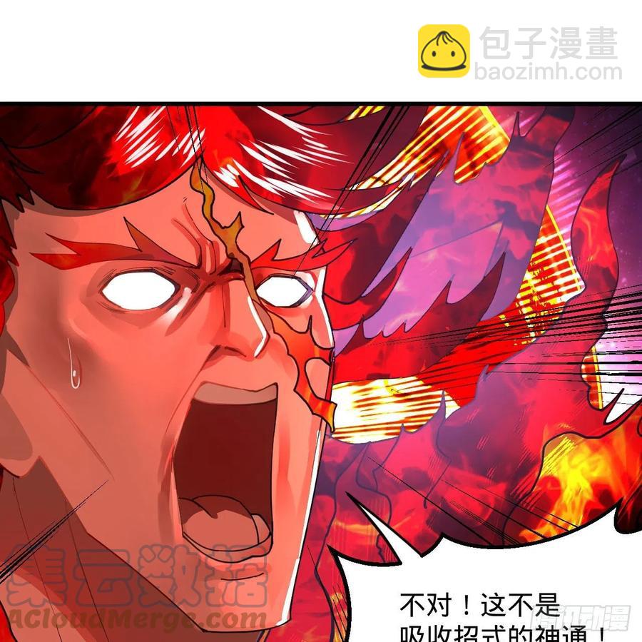 煉氣練了三千年 - 254回 以一敵四(2/3) - 3