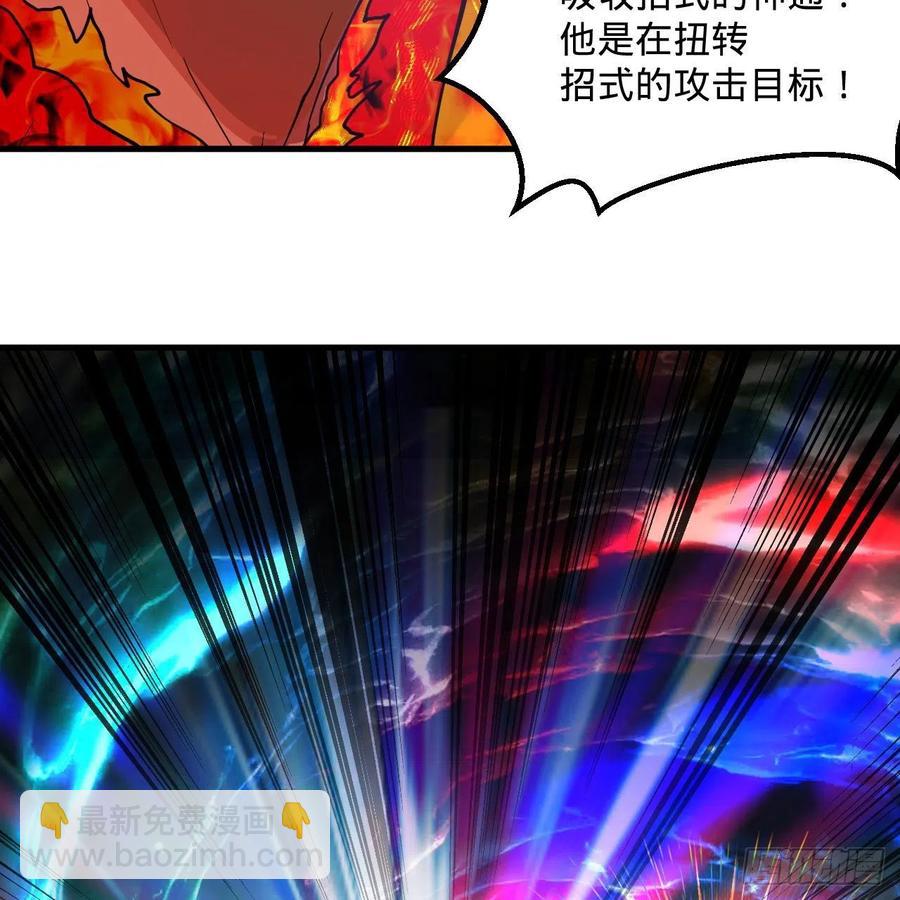 煉氣練了三千年 - 254回 以一敵四(2/3) - 4