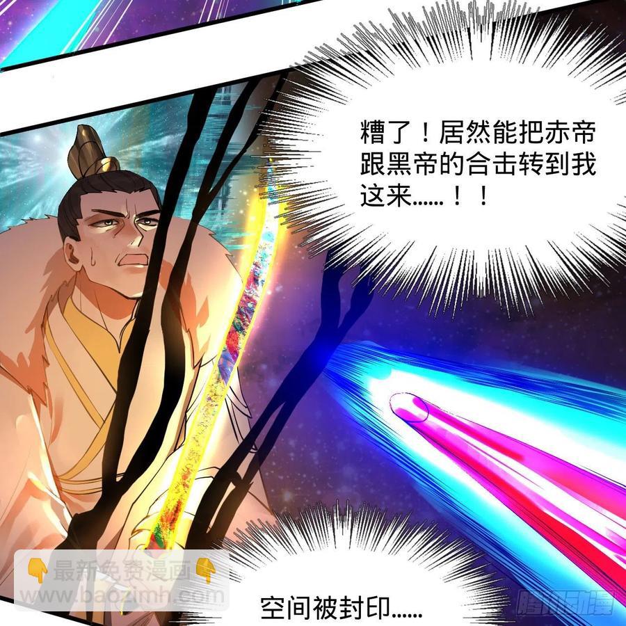 煉氣練了三千年 - 254回 以一敵四(2/3) - 4