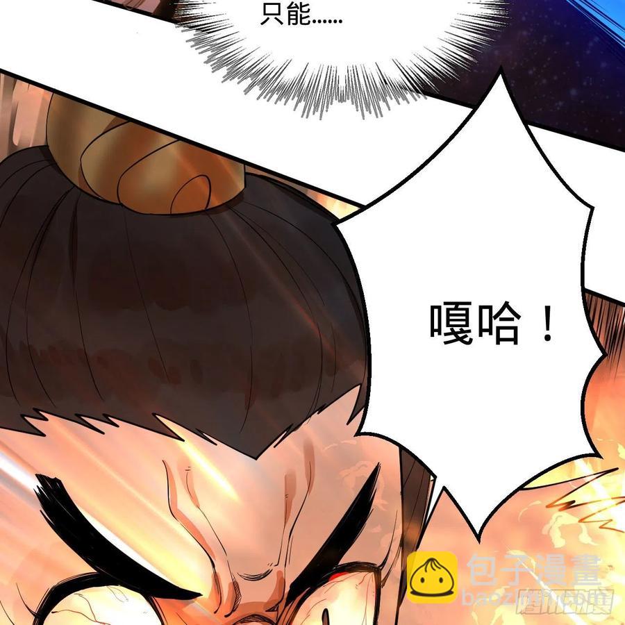 煉氣練了三千年 - 254回 以一敵四(2/3) - 5