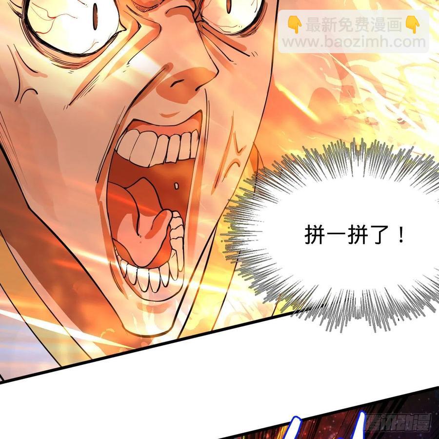 煉氣練了三千年 - 254回 以一敵四(2/3) - 6