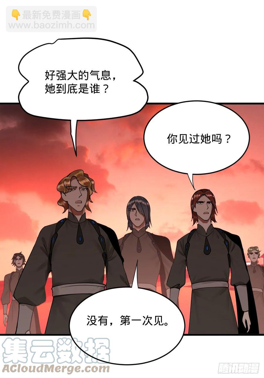 煉氣練了三千年 - 256回 什麼是虛基期！？(3/3) - 3