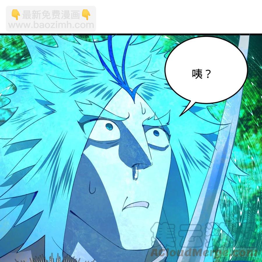 煉氣練了三千年 - 256回 什麼是虛基期！？(1/3) - 1