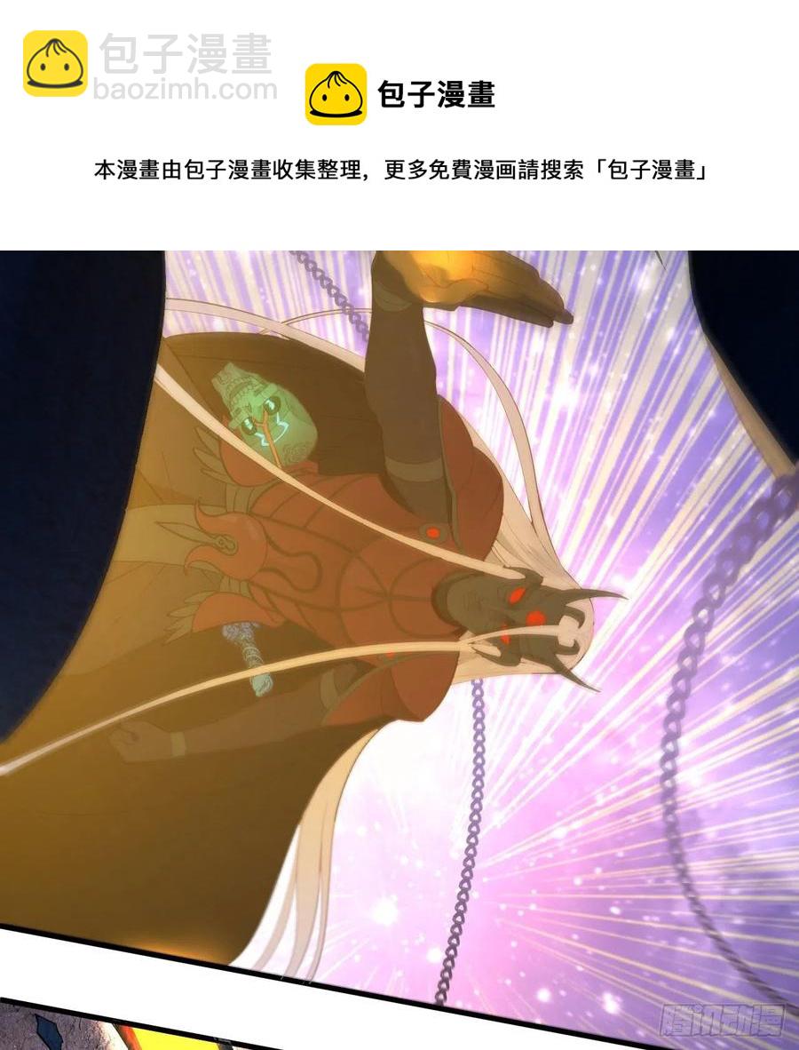 煉氣練了三千年 - 256回 什麼是虛基期！？(1/3) - 7