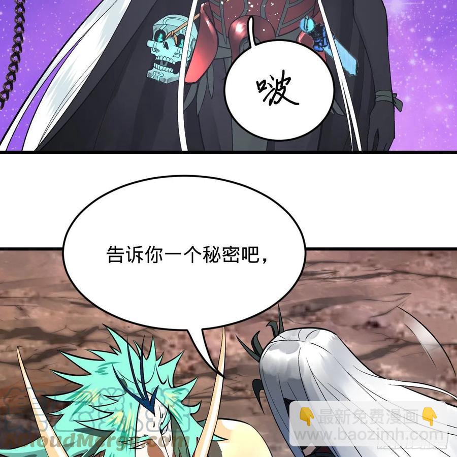 煉氣練了三千年 - 256回 什麼是虛基期！？(1/3) - 5