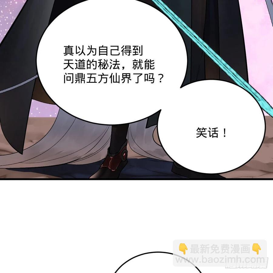 煉氣練了三千年 - 256回 什麼是虛基期！？(2/3) - 5