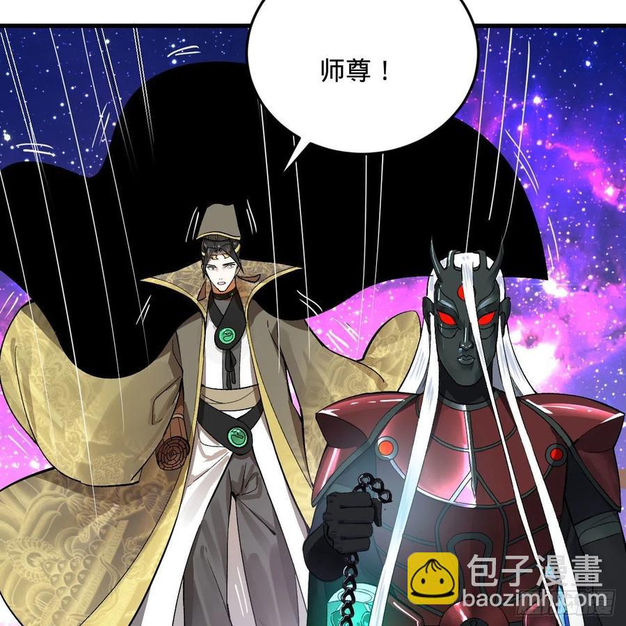 煉氣練了三千年 - 256回 什麼是虛基期！？(2/3) - 6