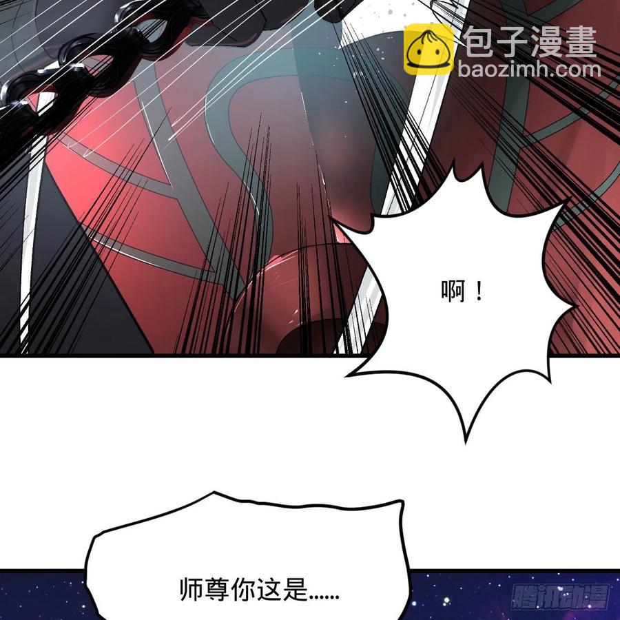 煉氣練了三千年 - 256回 什麼是虛基期！？(2/3) - 8