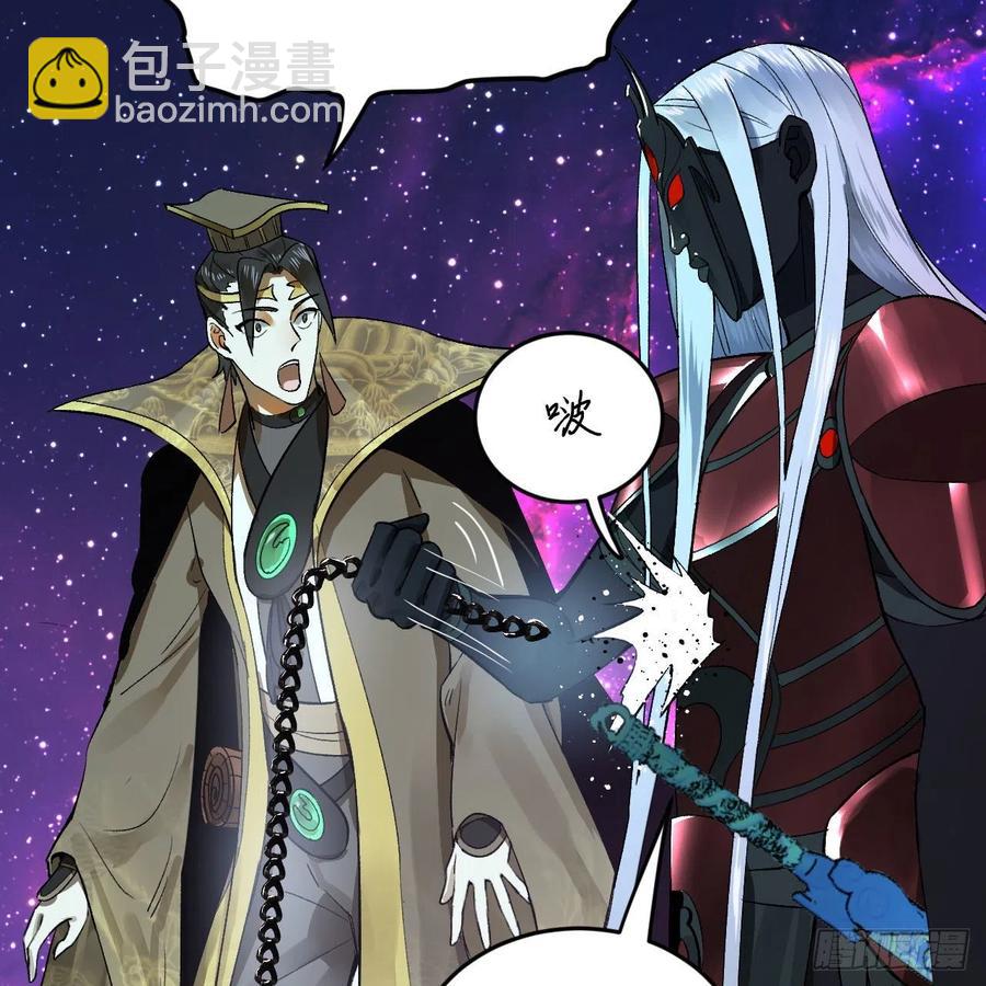 煉氣練了三千年 - 256回 什麼是虛基期！？(2/3) - 1