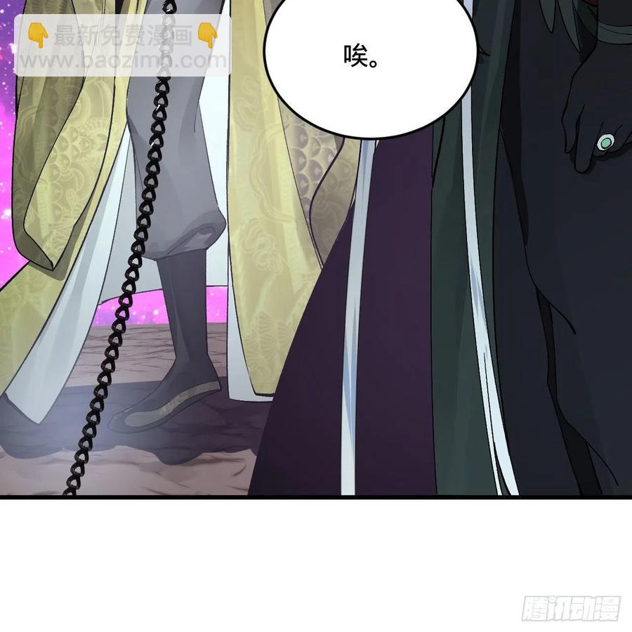 煉氣練了三千年 - 256回 什麼是虛基期！？(2/3) - 2